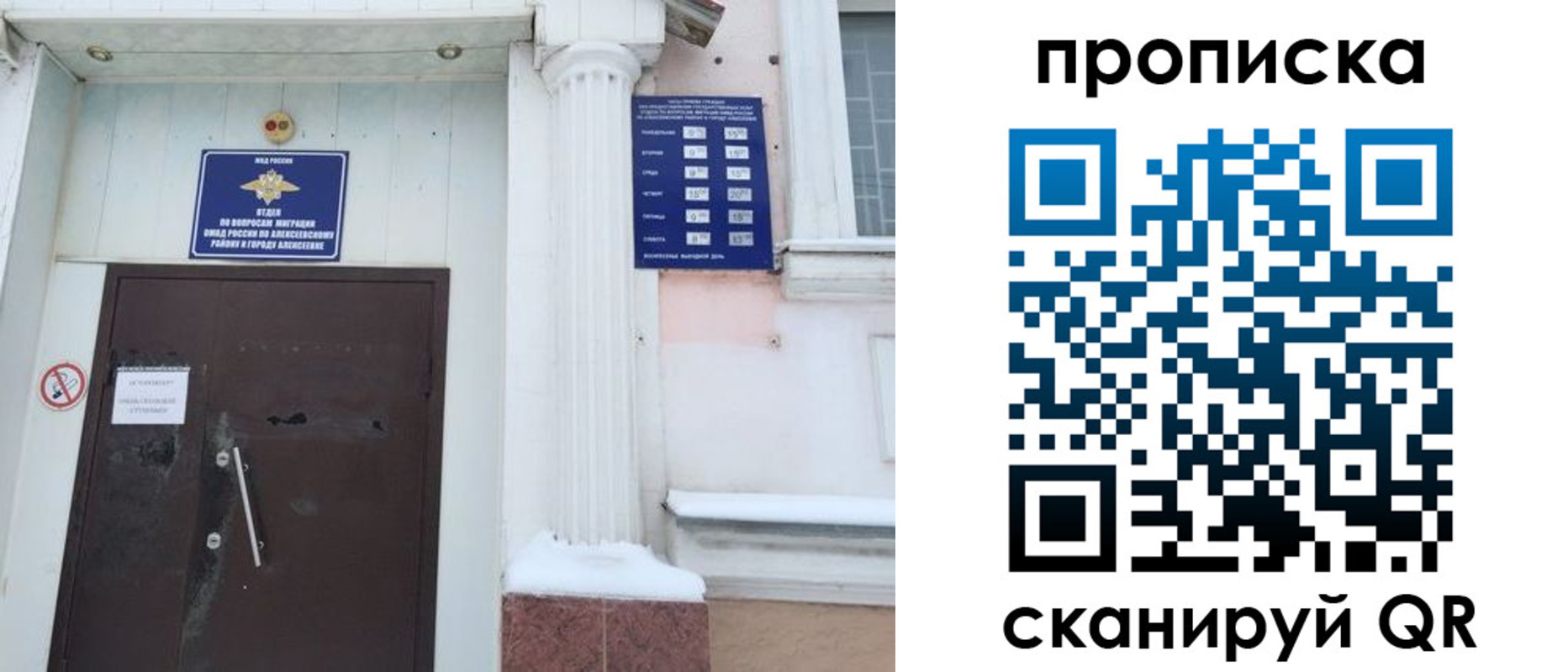 временная регистрация в квартире в Мурманской области