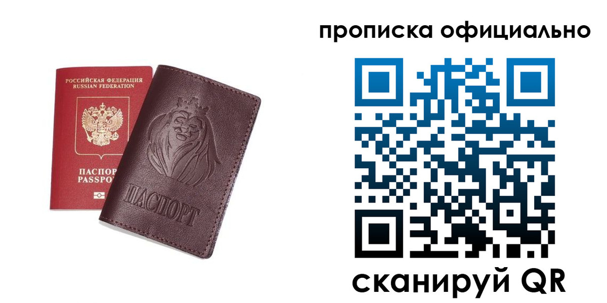 временная регистрация в Мурманской области