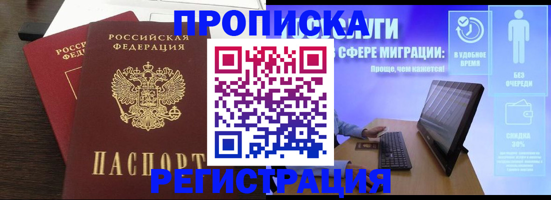прописка для военкомата в Мурманской области