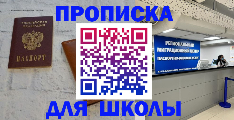 временная регистрация для всех в Мурманской области