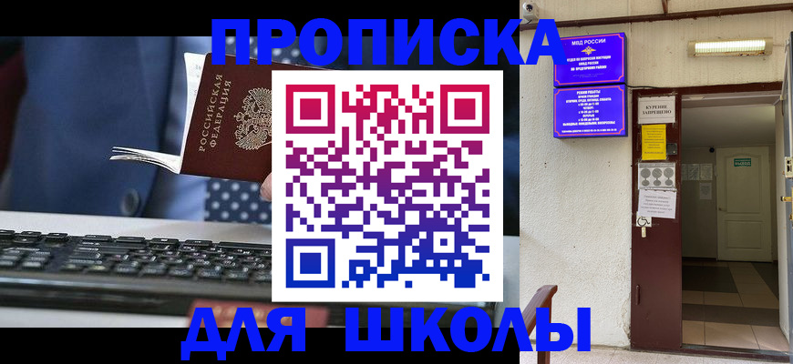 временная регистрация в Мурманской области